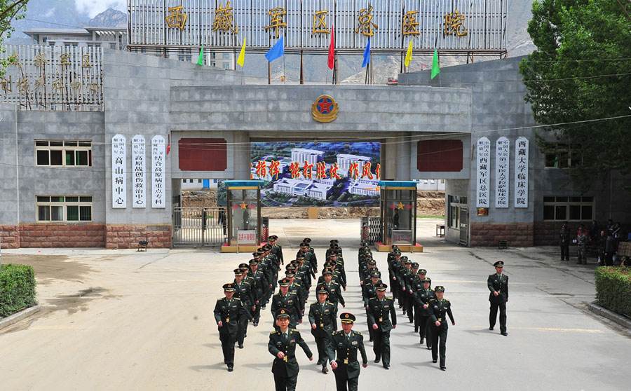 中国人民解放军西藏军区总医院