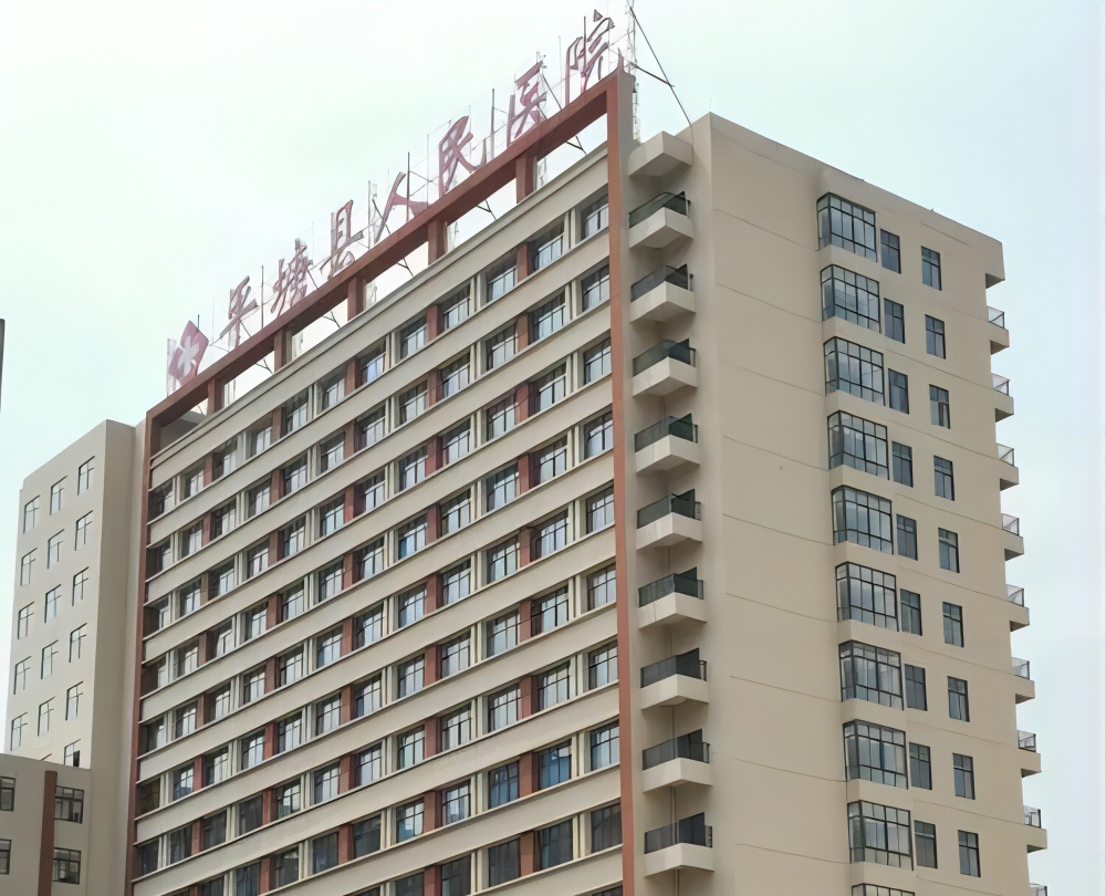 平塘县人民医院